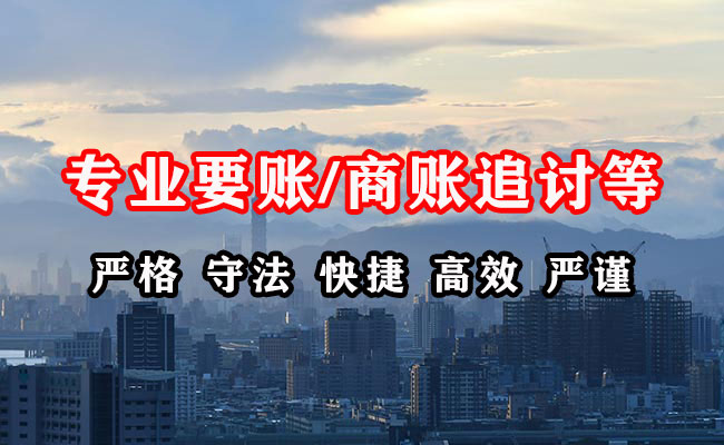 历下收账公司